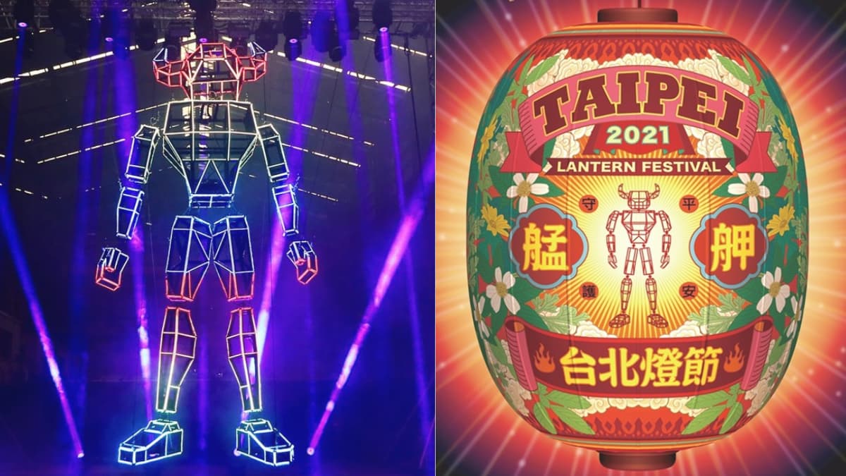 史上第一個會跳舞的主燈！「2021台北燈節」連10天嗨翻艋舺，開幕爽看大咖表演