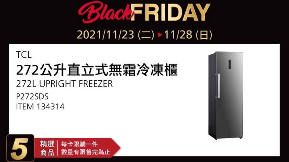 好市多黑色購物節第二彈！優惠品項一次看，先搶禦寒、生活用品