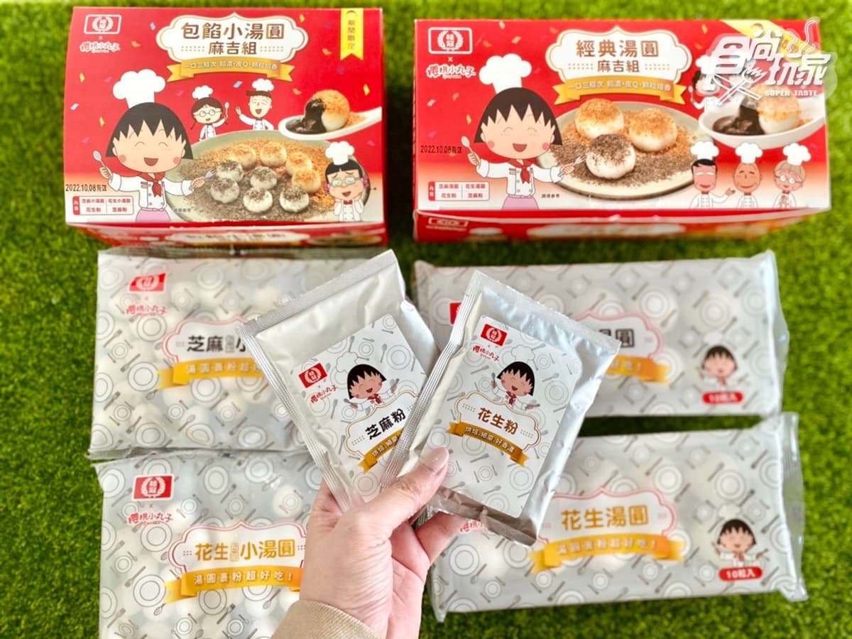 丸粉快吃!桂冠超Q「櫻桃小丸子湯圓麻糬」,包餡搭芝麻+花生粉包全聯搶賣 丸粉快吃!桂冠超Q「櫻桃小丸子湯圓麻糬」,包餡搭芝麻+花生粉包全聯搶賣