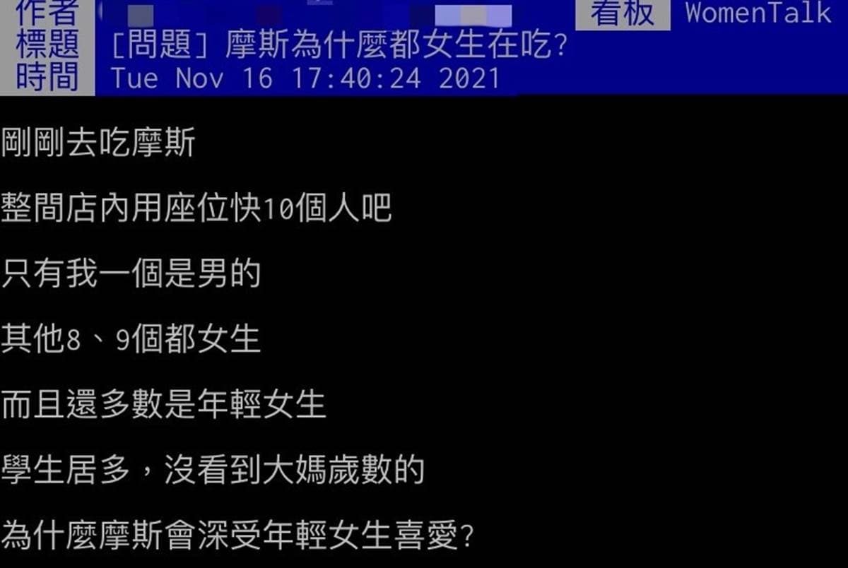 女生比較愛吃摩斯?男生內用不如麥當勞、肯德基多,網揭真相與1原因有關 女生比較愛吃摩斯?男生內用不如麥當勞、肯德基多,網揭真相與1原因有關