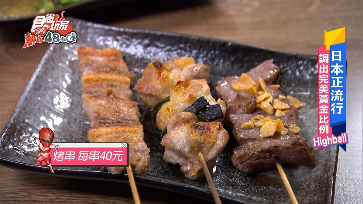 這樣搭美食才對味！讓居酒屋日本師傅教你，調出超好喝黃金比例角嗨
