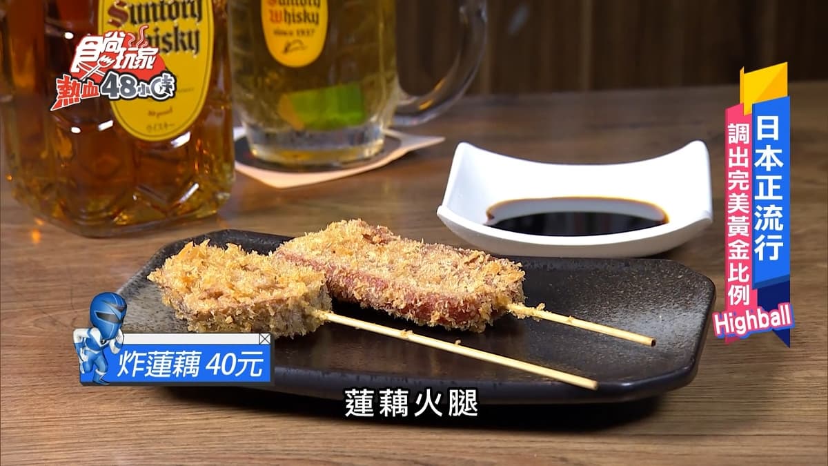 這樣搭美食才對味！讓居酒屋日本師傅教你，調出超好喝黃金比例角嗨