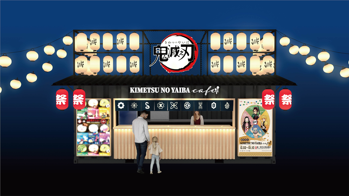 全台首家「鬼滅之刃」外帶店！必拍日式屋台場景，炎柱燒肉、啾太郎蛋糕可吃