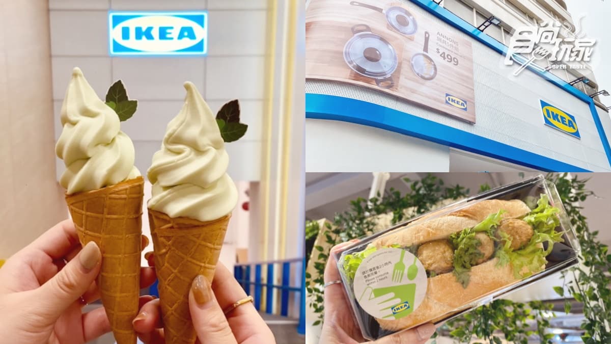 敦北店11/30回歸！IKEA「台北城市店小巨蛋」５亮點：Mojito霜淇淋、肉丸潛艇堡必吃