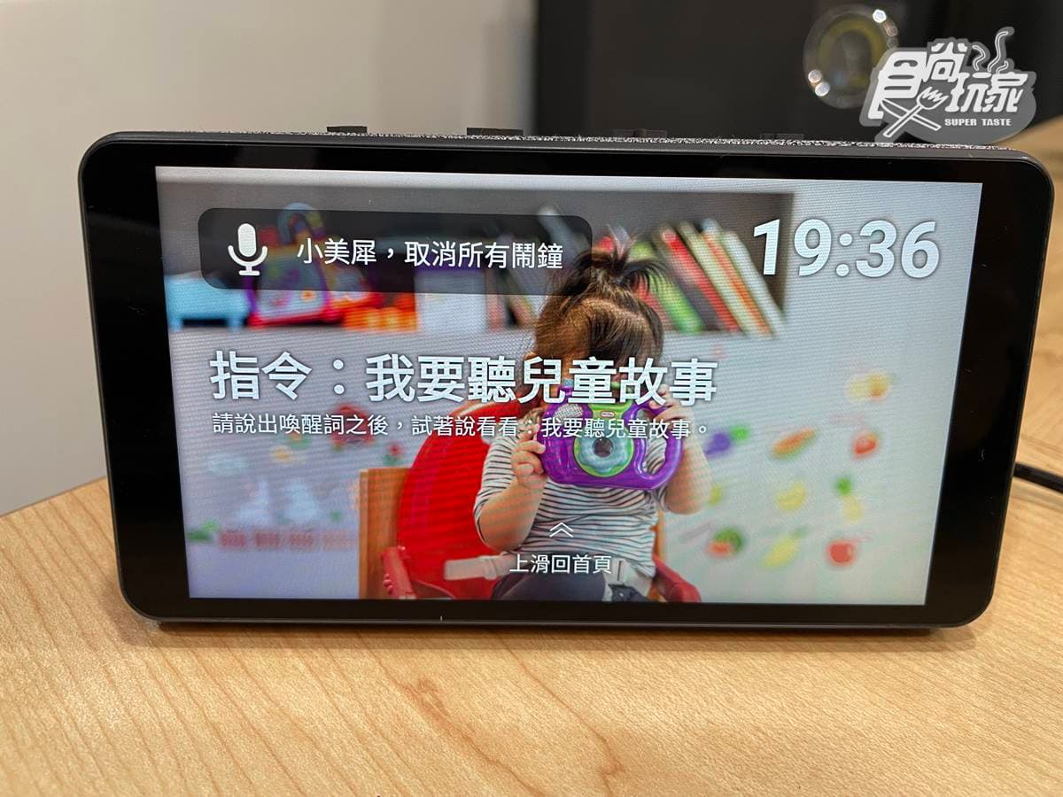 五星級飯店進駐AI語音管家！《食尚玩家》變身導遊，附近好吃好玩不漏勾