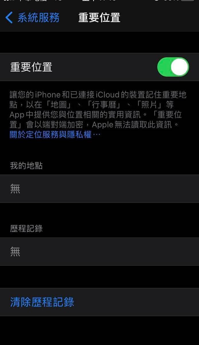 快關掉！iPhone「最危險功能」果粉請注意，內建１功能容易導致分手