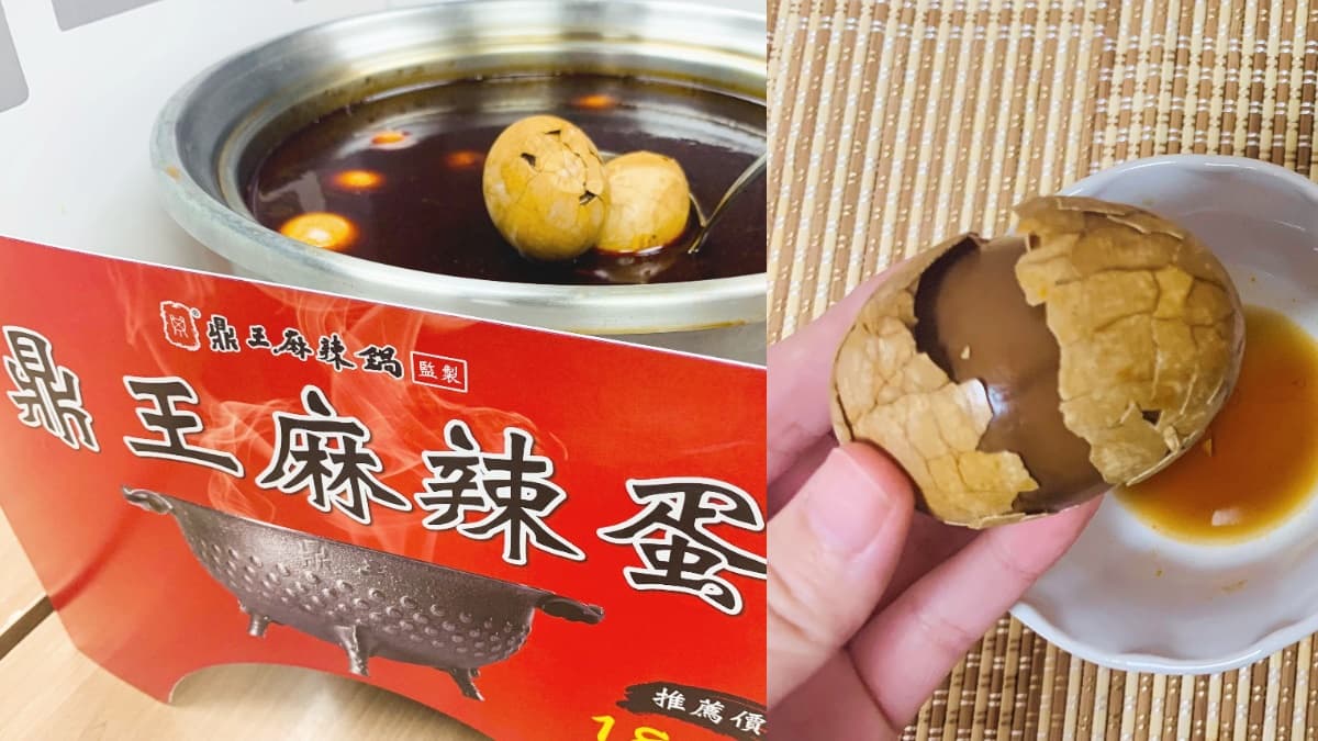 全家隱藏版「鼎王麻辣蛋」超銷魂！12/1限店開賣，還有飲品加１元送茶葉蛋好康
