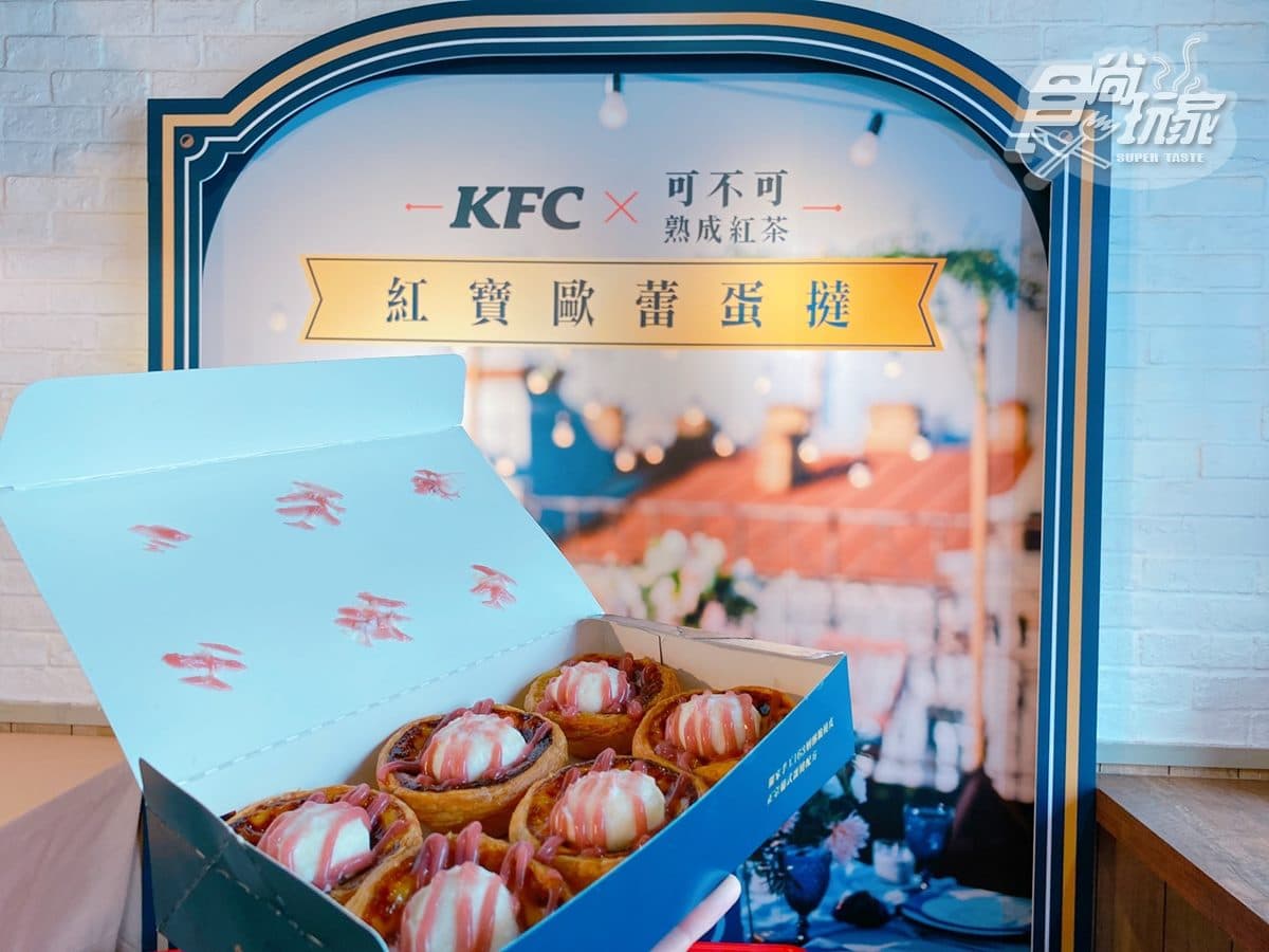 被漢堡耽誤蛋撻店出奇招！肯德基「紅寶歐蕾蛋撻」，可不可熟成紅茶加進去