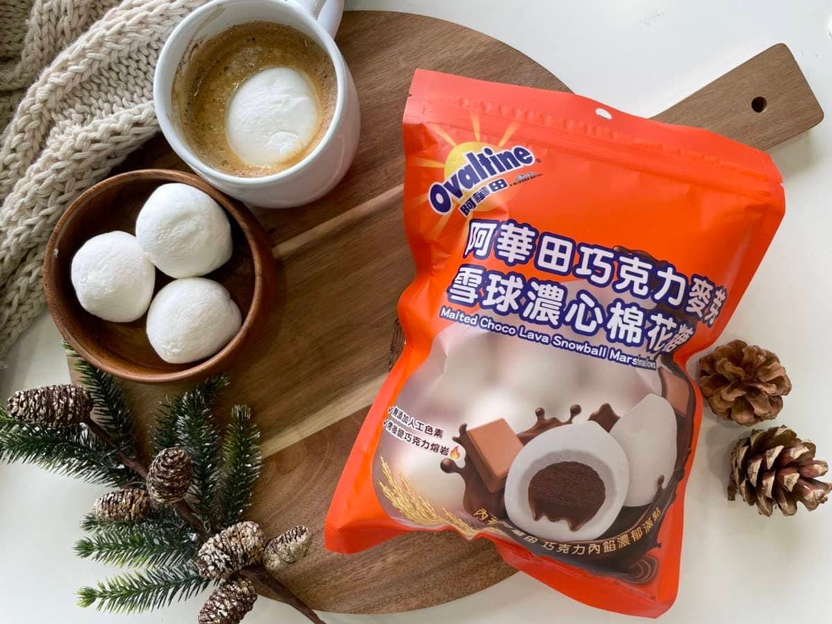 巧克力控尖叫!阿華田推超Q「雪球濃心棉花糖」,爆漿巧克力麥芽太犯規 巧克力控尖叫!阿華田推超Q「雪球濃心棉花糖」,爆漿巧克力麥芽太犯規