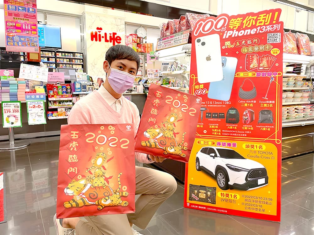 超商福袋首發！萊爾富「開運福袋+發財卡」史上最多特獎，開刮百台iPhone、抽汽車