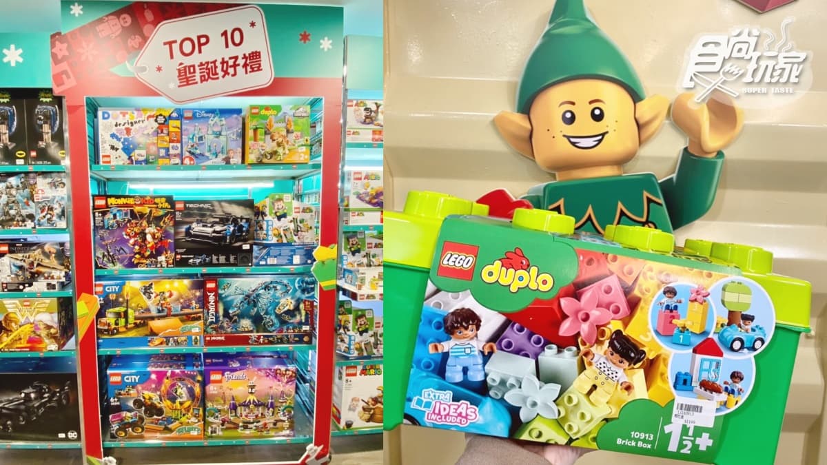 新北耶誕城「樂高快閃店」開箱啦！免費送耶誕樂高，加碼週末耶誕市集搶先看
