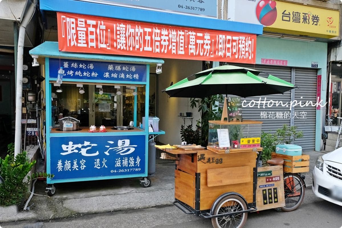 這不是咖啡廳！台中蛇湯店打卡網美風裝潢，湯頭燉５小時比魚湯還鮮甜