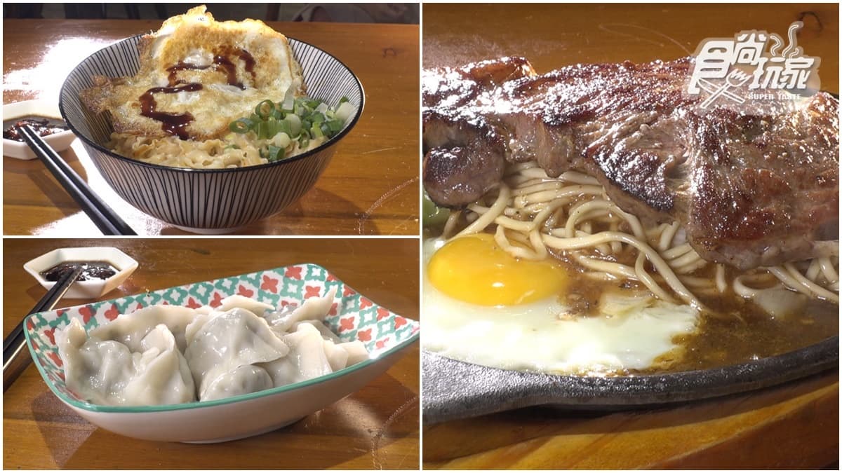 新竹超狂混搭餐廳！獨創酸菜水餃後勁香濃，招牌肋眼牛排拌蛋黃更鮮嫩
