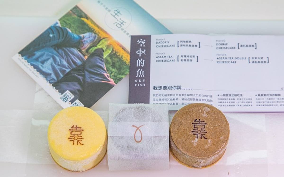 日月潭必買伴手禮！限量「濃乳酪蛋糕」必嘗魚池紅茶口味，加碼送辻利煎茶包
