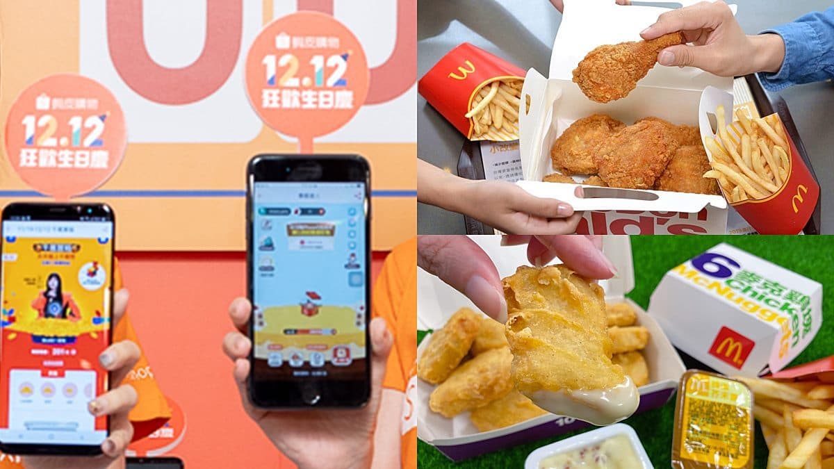 1元爽吃麥當勞6塊「麥克鷄塊」!超狂電商iPhone 13半價能買回家