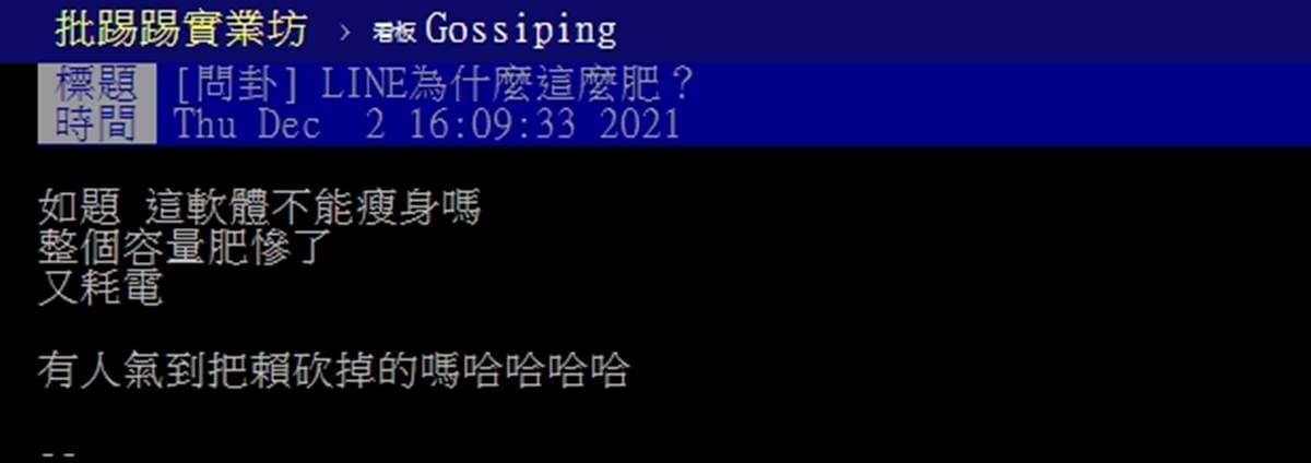 LINE超占手機空間!網曝4步驟「瘦身絕招」,聊天訊息、記事本都不影響 LINE超占手機空間!網曝4步驟「瘦身絕招」,聊天訊息、記事本都不影響