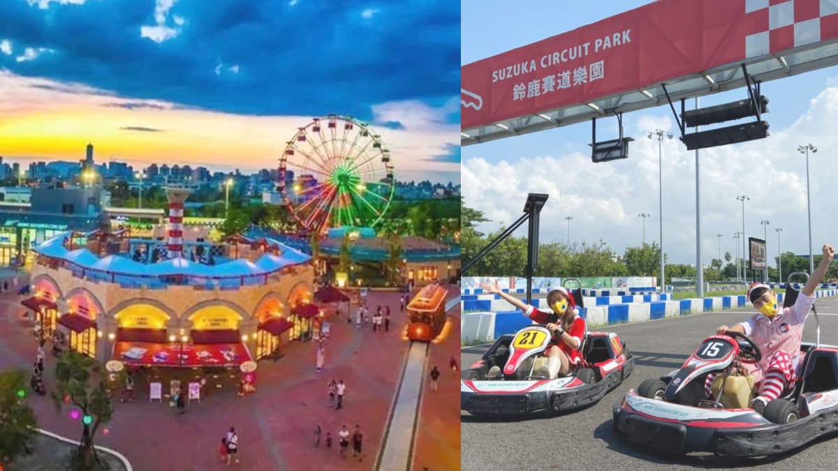 對身分證末２碼拿500元遊樂券！「鈴鹿賽道樂園」２大優惠，小孩耶誕裝免費玩