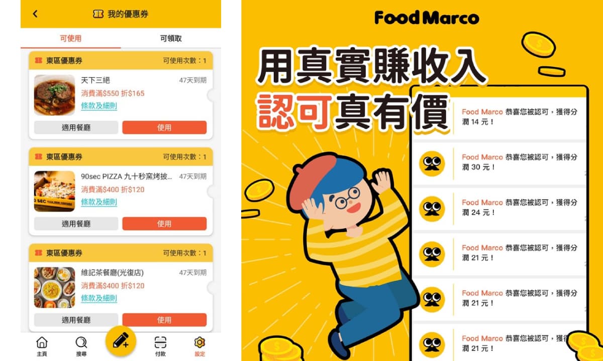 全民開吃公投!選出最好吃東區網美甜點店,活動期間消費最高打七折、再抽iPhone 13 全民開吃公投!選出最好吃東區網美甜點店,活動期間消費最高打七折、再抽iPhone 13