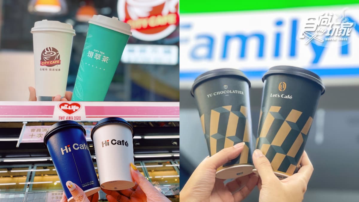４超商「雙12」最狂優惠包！7-11咖啡「買12送６」、萊爾富１元起喝飲料