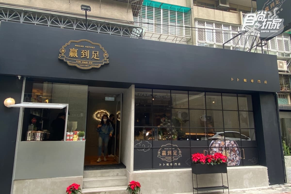 蛤蜊控快開鍋！卜卜蜆二號店進軍東區，２款湯底、摩卡奶茶必嘗