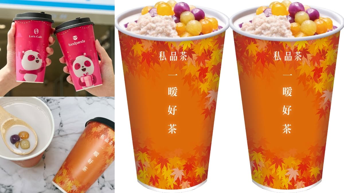 全家就能喝「芋見圓圓醇奶」！３色地瓜圓＋芋泥牛奶太療癒，限時嘗鮮省10元