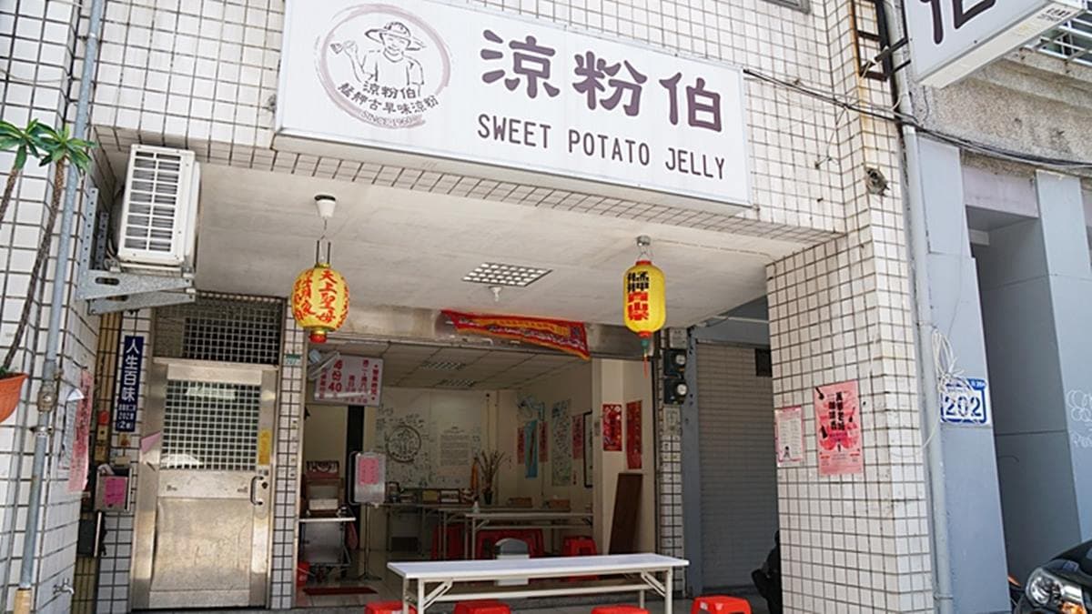 「涼粉伯」是龍山寺的老字號美食。（圖片來源：PEKO の Simple Life）
