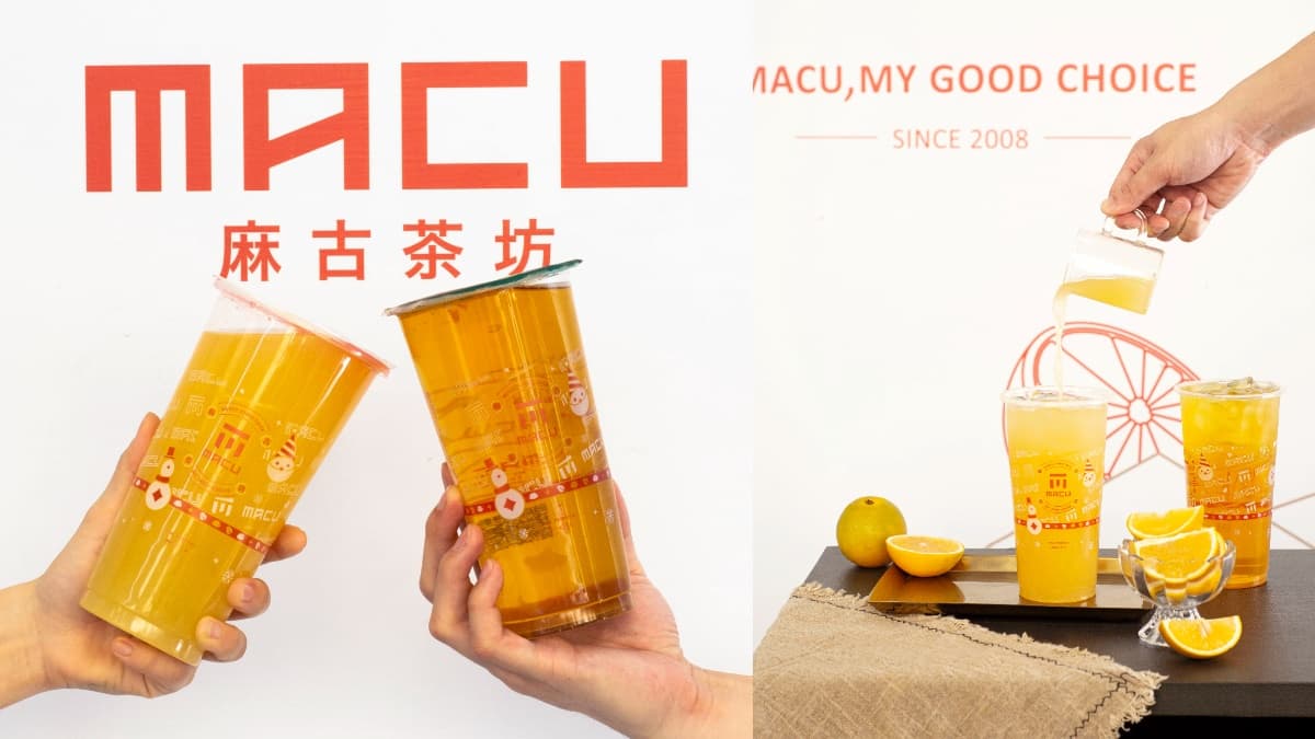 麻古茶坊連３天買一送一！「買翡翠柳橙，送高山金萱」雙經典飲品一次爽喝