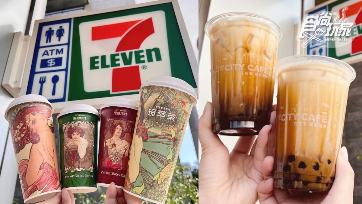 連14天「CITY飲品第２杯半價」！7-11「慕夏主題杯」登場，看展再爽喝買一送一
