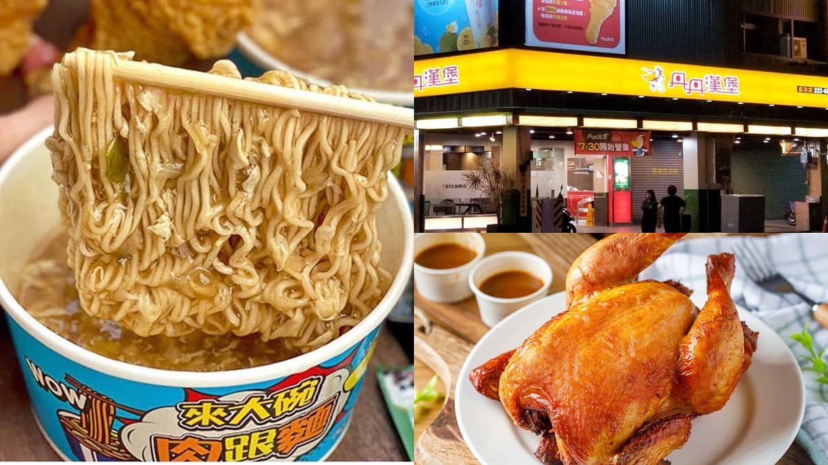 南部必吃「丹丹漢堡」漲價！麵線焿套餐破100元，北部人先吃２速食店好康