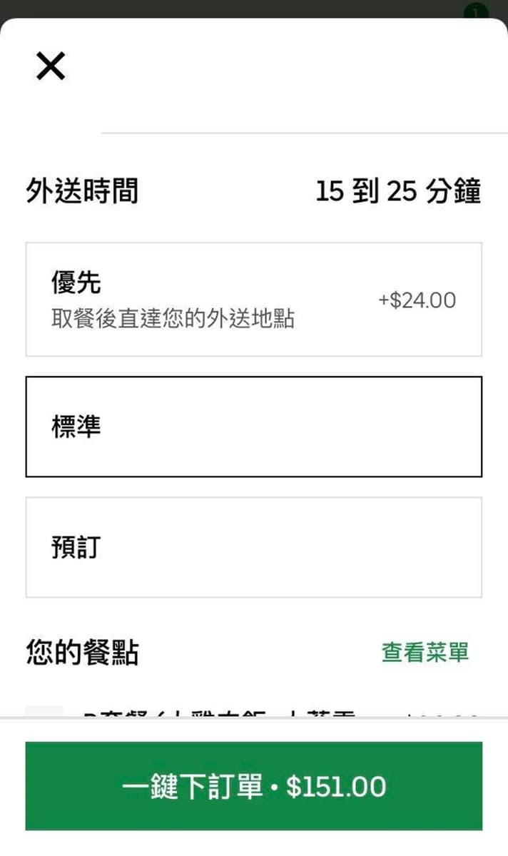 外送箱為何掛娃娃？竟是超實用「快速取餐」功能，加碼「隱藏服務」優先取餐