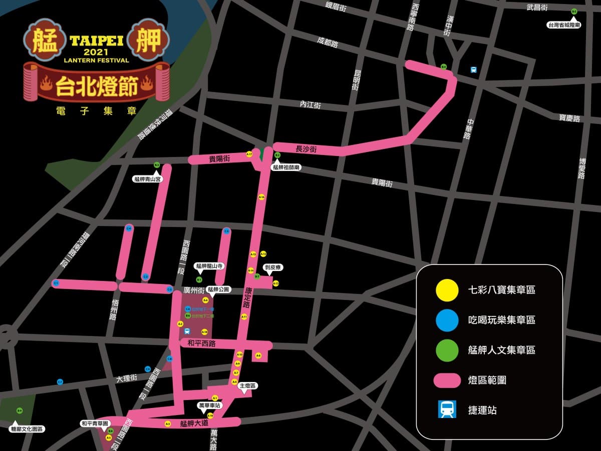 2021台北燈節12/17登場!電子集章抽獎活動,好禮等你拿 2021台北燈節12/17登場!電子集章抽獎活動,好禮等你拿