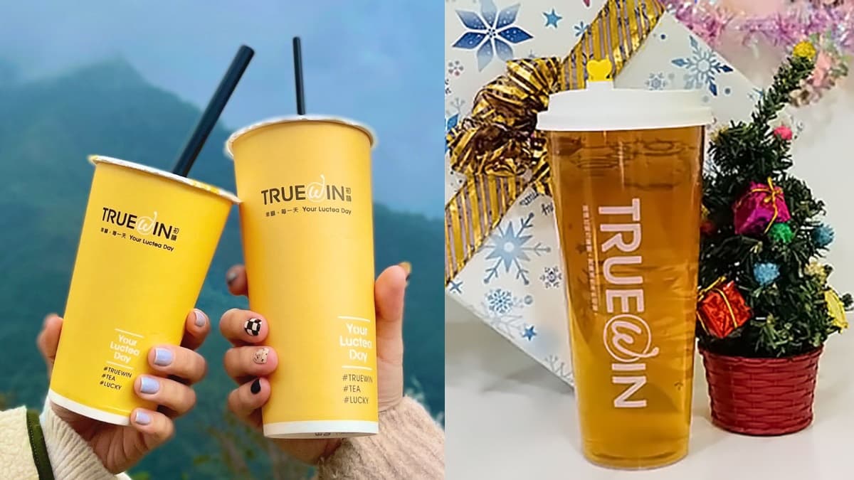 初韻連２天「加１元多１杯」！３大夯品限時爽喝，再抽全品項VIP招待券