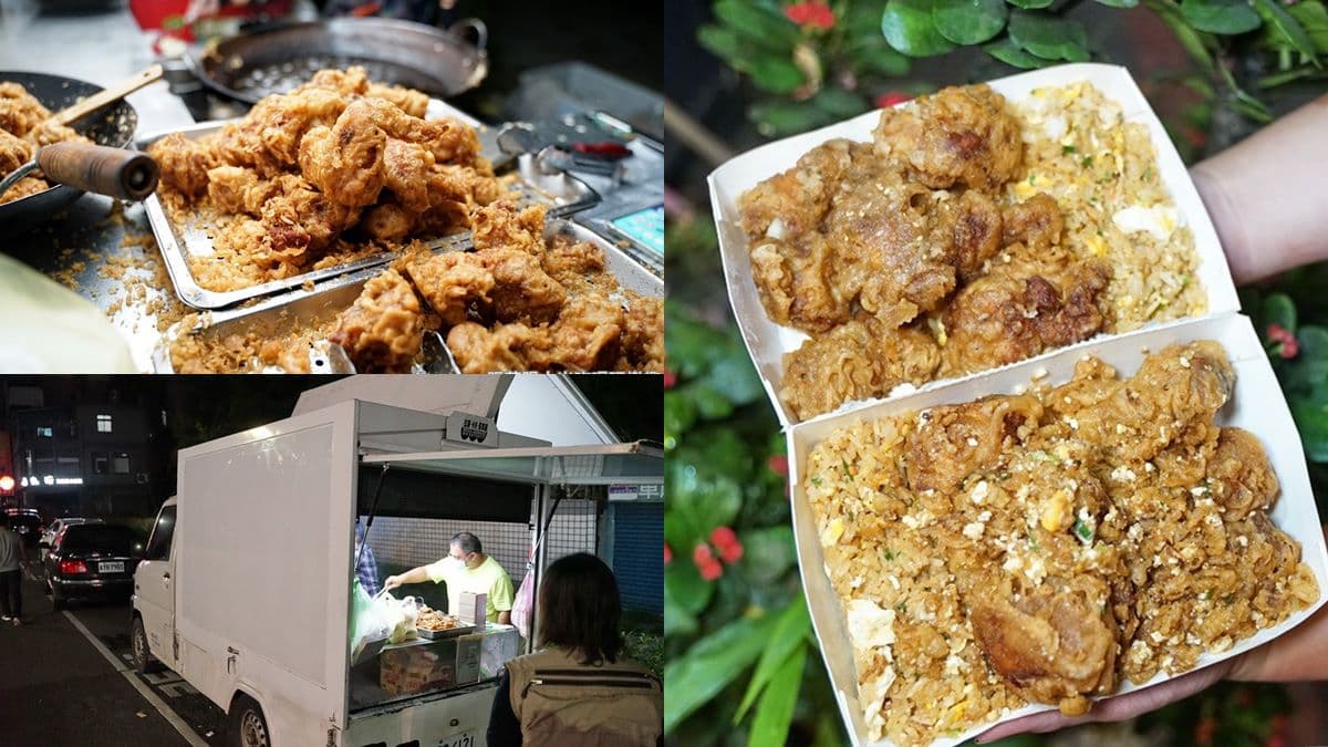想吃追粉專！幽靈餐車大分量「炸雞炒飯」滿到蓋不起來，先搶隱藏版口味