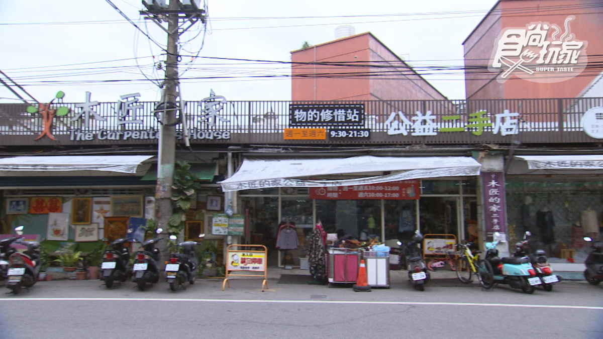 木匠的家公益二手店