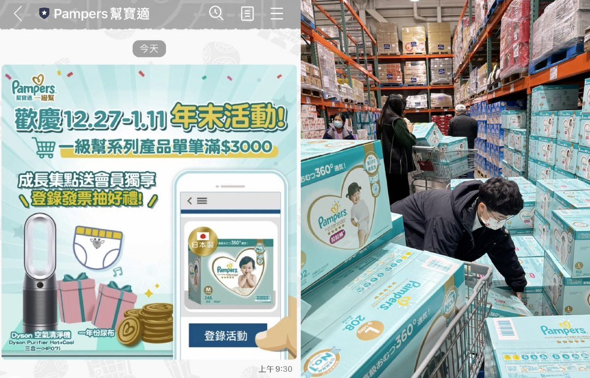 美式賣場人潮爆，爸媽年底特休請假搶尿布！網友：「趁特價就是賺！買到變尿布富翁」