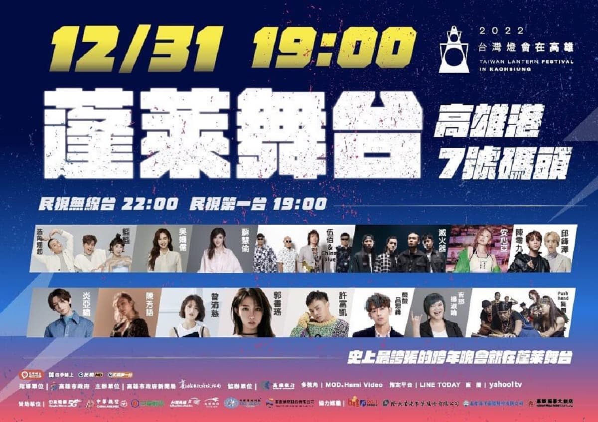 全台最大「聖誕光影展演舞台」登場！史上最誇張跨年驚喜不斷！搭配振興券來高雄開就賺