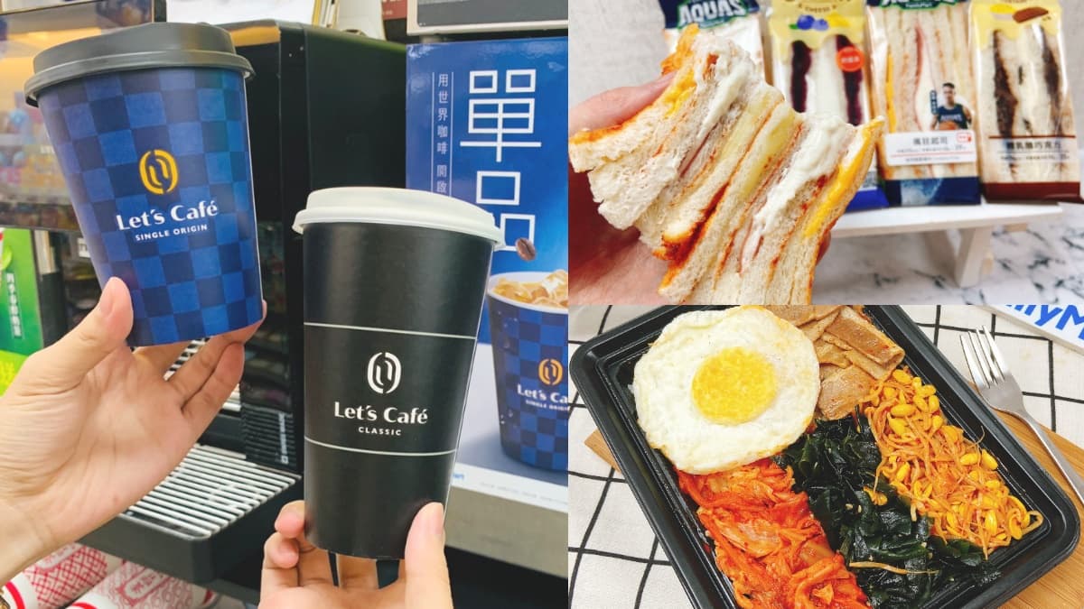 全家咖啡第２杯11元！元旦百款商品第３件０元，還有韓劇盒飯、起司新品開嗑