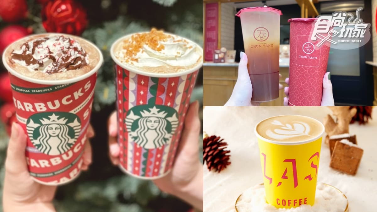2022新年喝飲料！１月全台６間「手搖飲＋咖啡」優惠包：買一送一、第２杯半價