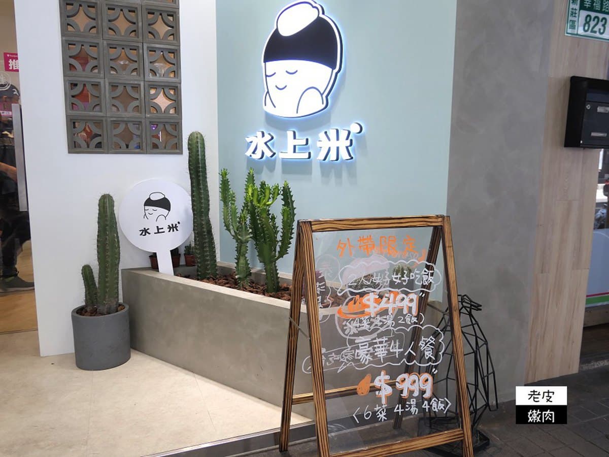 1人爽嗑整條檸檬魚!新莊泰式餐廳必點限定套餐,1公分厚蝦餅有滿滿蝦絞肉 1人爽嗑整條檸檬魚!新莊泰式餐廳必點限定套餐,1公分厚蝦餅有滿滿蝦絞肉