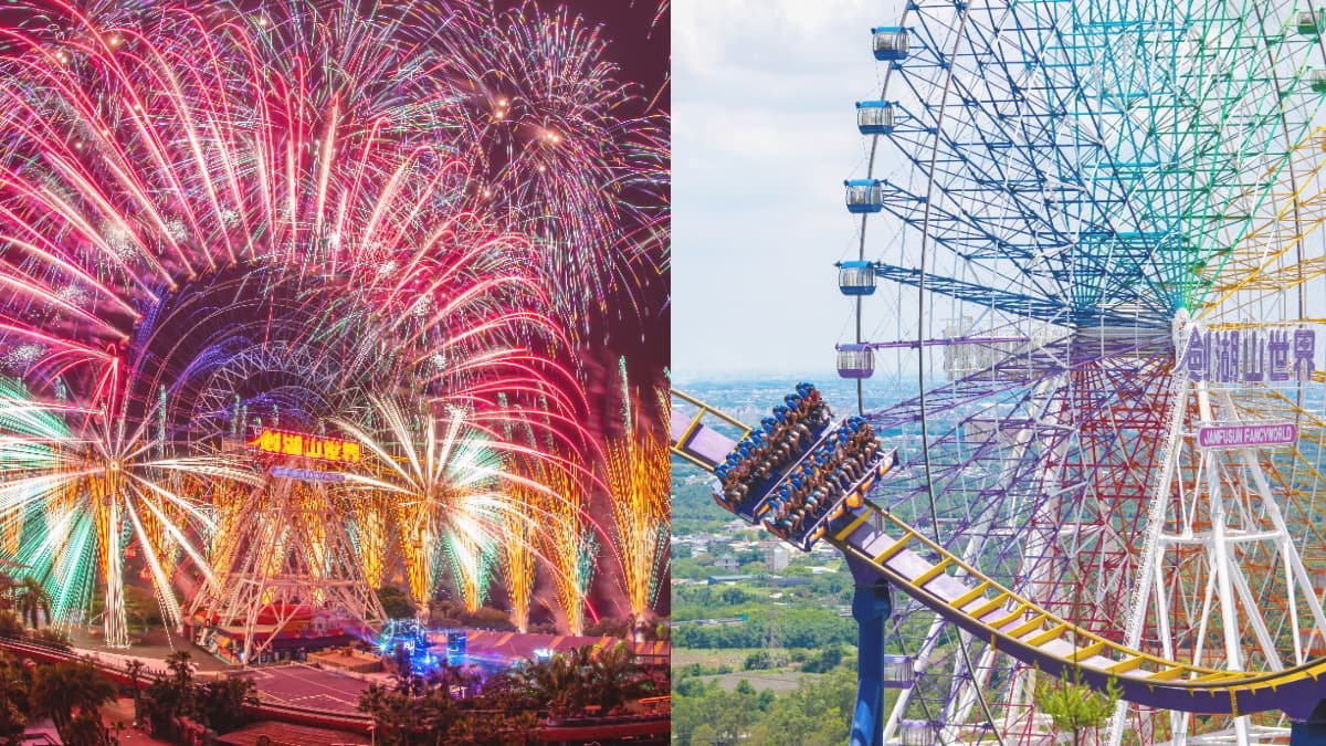 連２天「壽星１元」開玩！劍湖山世界推元旦最狂好康，魔羯、水瓶也享優惠