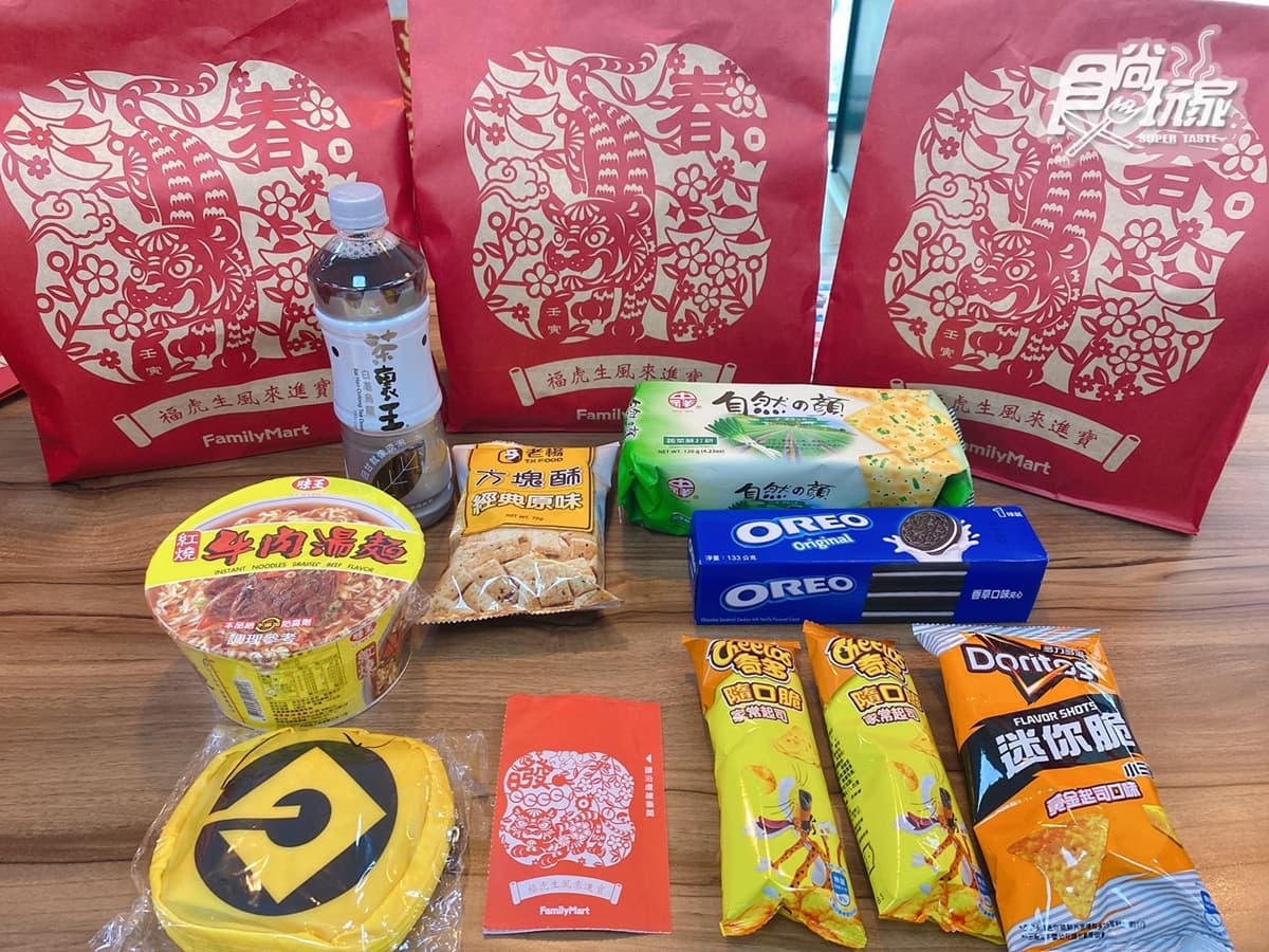 熊貓外送福袋5折!全家「虎年福袋」開賣,爽抽保時捷、萬元旅遊券超狂大獎 熊貓外送福袋5折!全家「虎年福袋」開賣,爽抽保時捷、萬元旅遊券超狂大獎