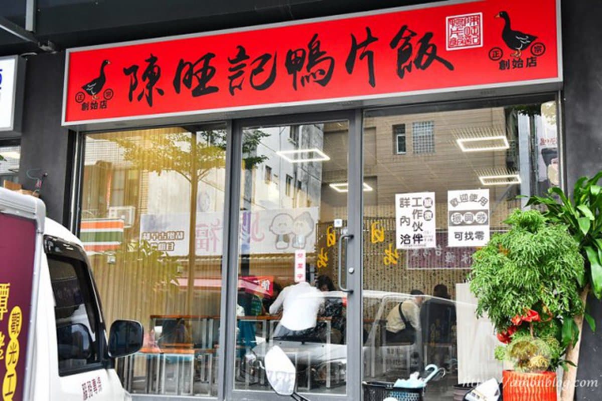 五星級主廚掌廚!「超豪邁鴨片飯」1碗只要50元,帶皮鴨肉至少5片以上 五星級主廚掌廚!「超豪邁鴨片飯」1碗只要50元,帶皮鴨肉至少5片以上