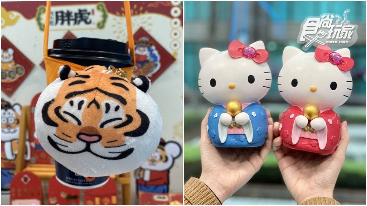 鐵粉激動了！7-11超生火新春小物：KITTY和風撲滿、胖虎圓滾滾飲料袋