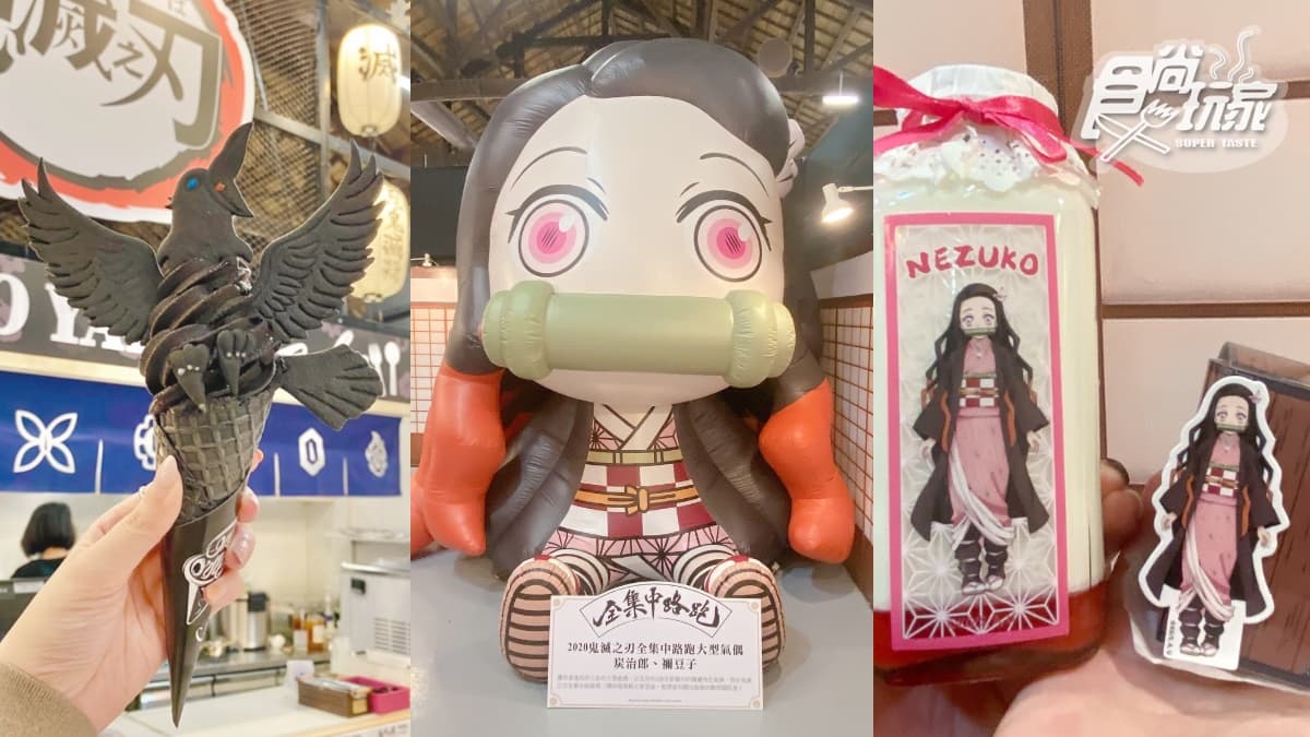 ３公尺高禰豆子在這！「鬼滅之刃外帶café」快閃松菸，還有獨家木箱蛋糕可吃