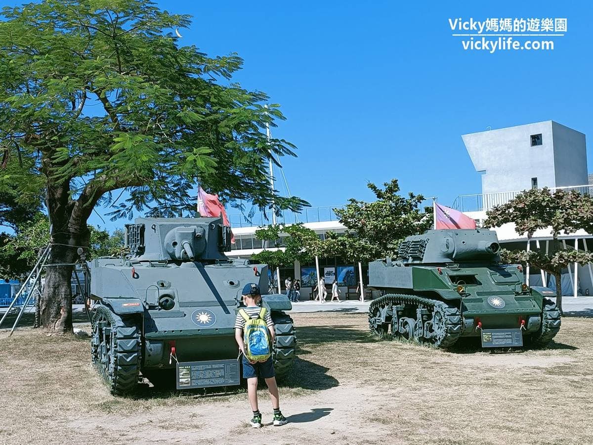 軍事迷快來!全台唯一「軍艦博物館」免門票入園,還能打卡巨型「變形金剛」 軍事迷快來!全台唯一「軍艦博物館」免門票入園,還能打卡巨型「變形金剛」