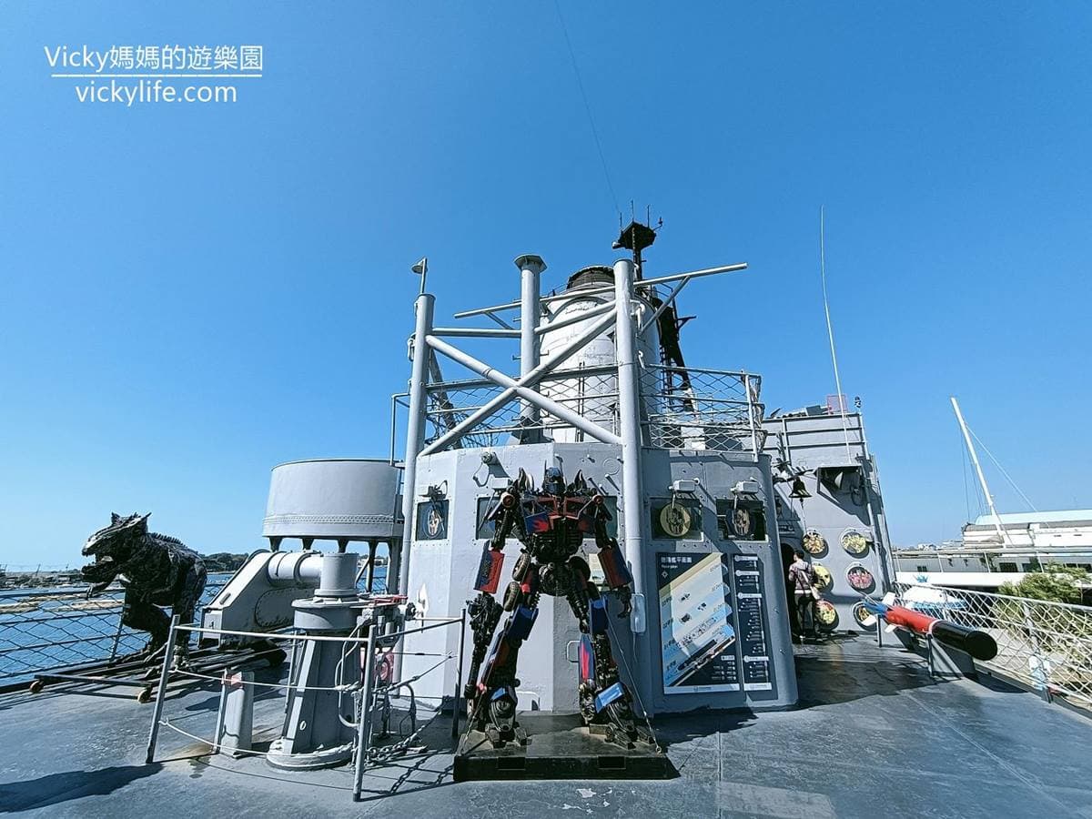 軍事迷快來!全台唯一「軍艦博物館」免門票入園,還能打卡巨型「變形金剛」 軍事迷快來!全台唯一「軍艦博物館」免門票入園,還能打卡巨型「變形金剛」