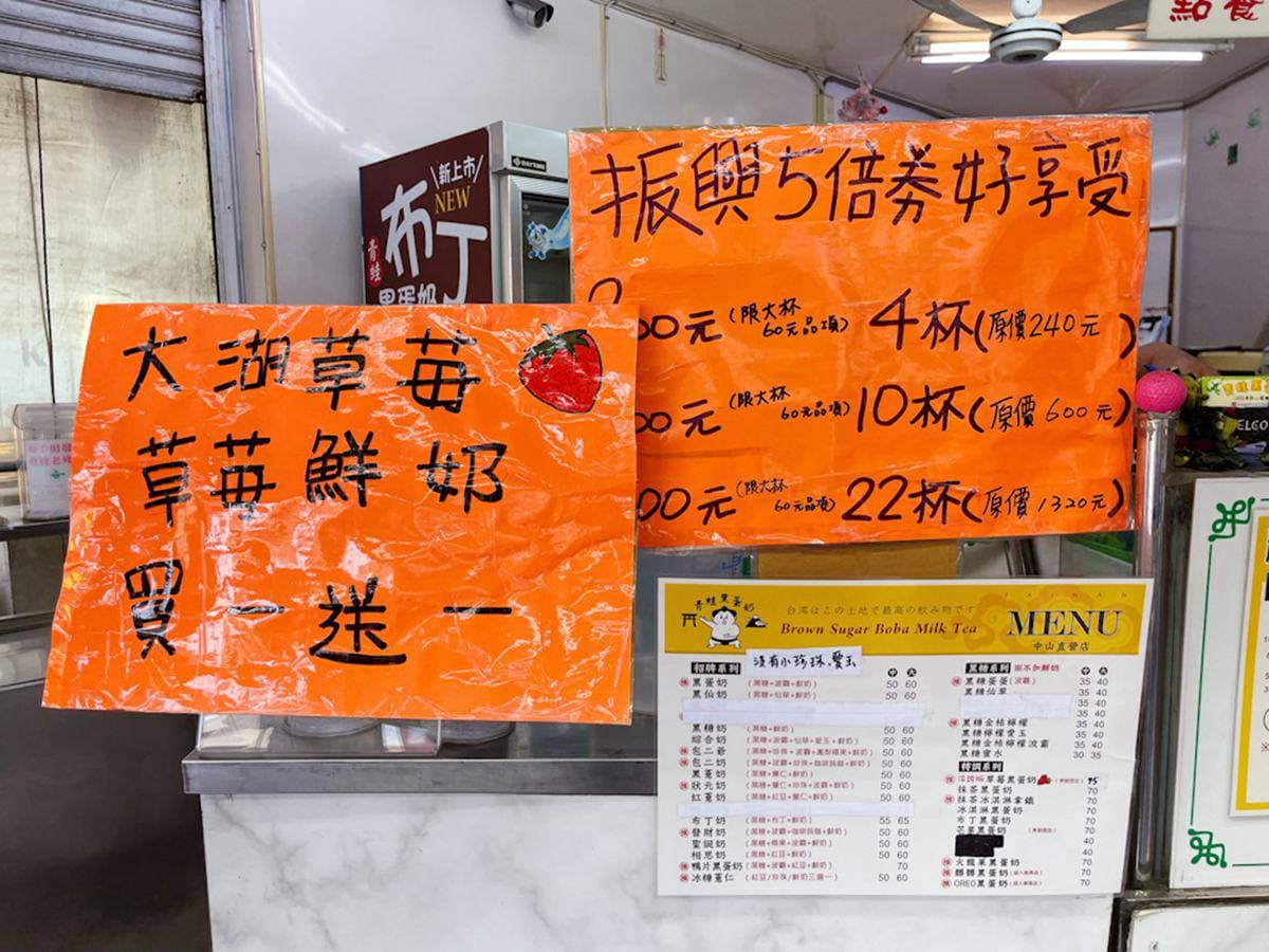 草莓控搶便宜！台南手搖飲「草莓鮮奶」買一送一，浮誇草莓黑蛋奶網美瘋打卡