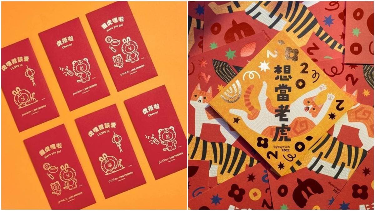 超萌春聯貼起來！「2022虎年限定」紅包春聯特蒐，必收熊大、兔兔台味情話款