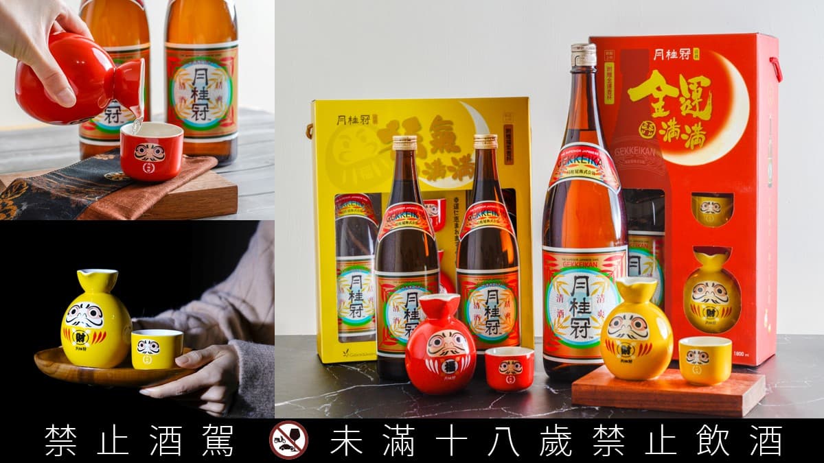 超Q不倒翁清酒壺，網友：可愛到犯規！日本酒年節禮盒限量發售！還有茫茫虎公仔