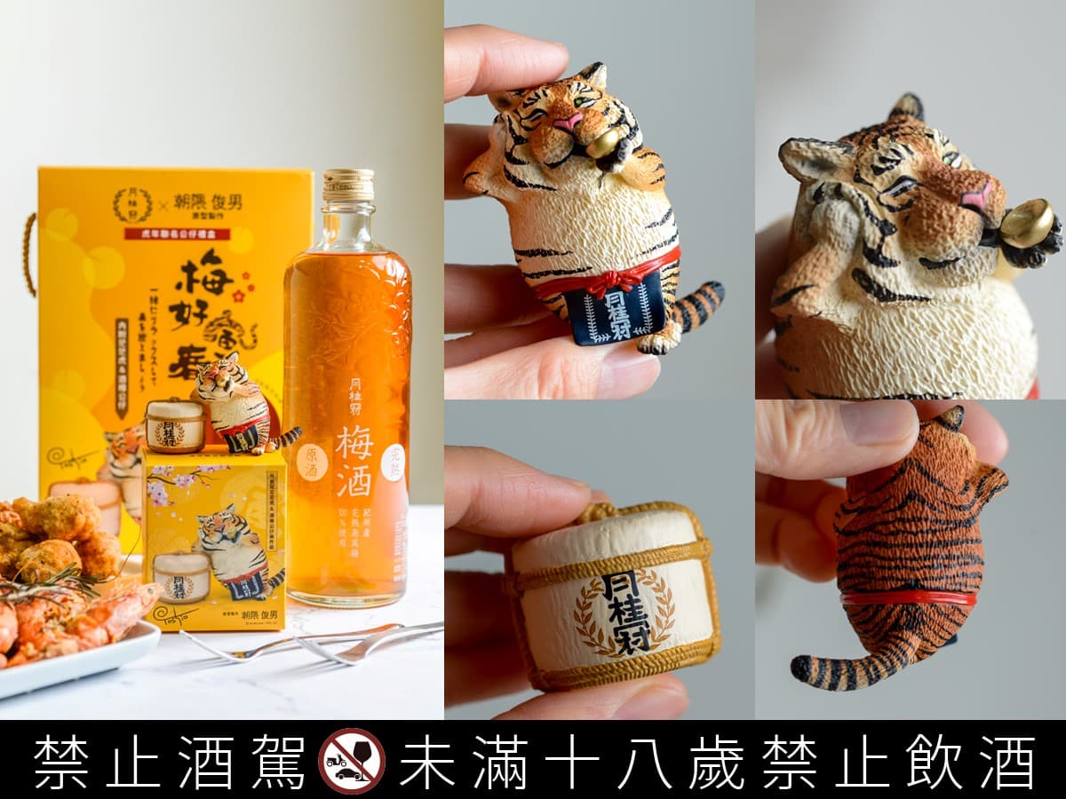 超Q不倒翁清酒壺，網友：可愛到犯規！日本酒年節禮盒限量發售！還有茫茫虎公仔
